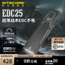 奈特科尔edc25超薄强光3000流明泛光便携手电usb-c一键暴闪超亮防