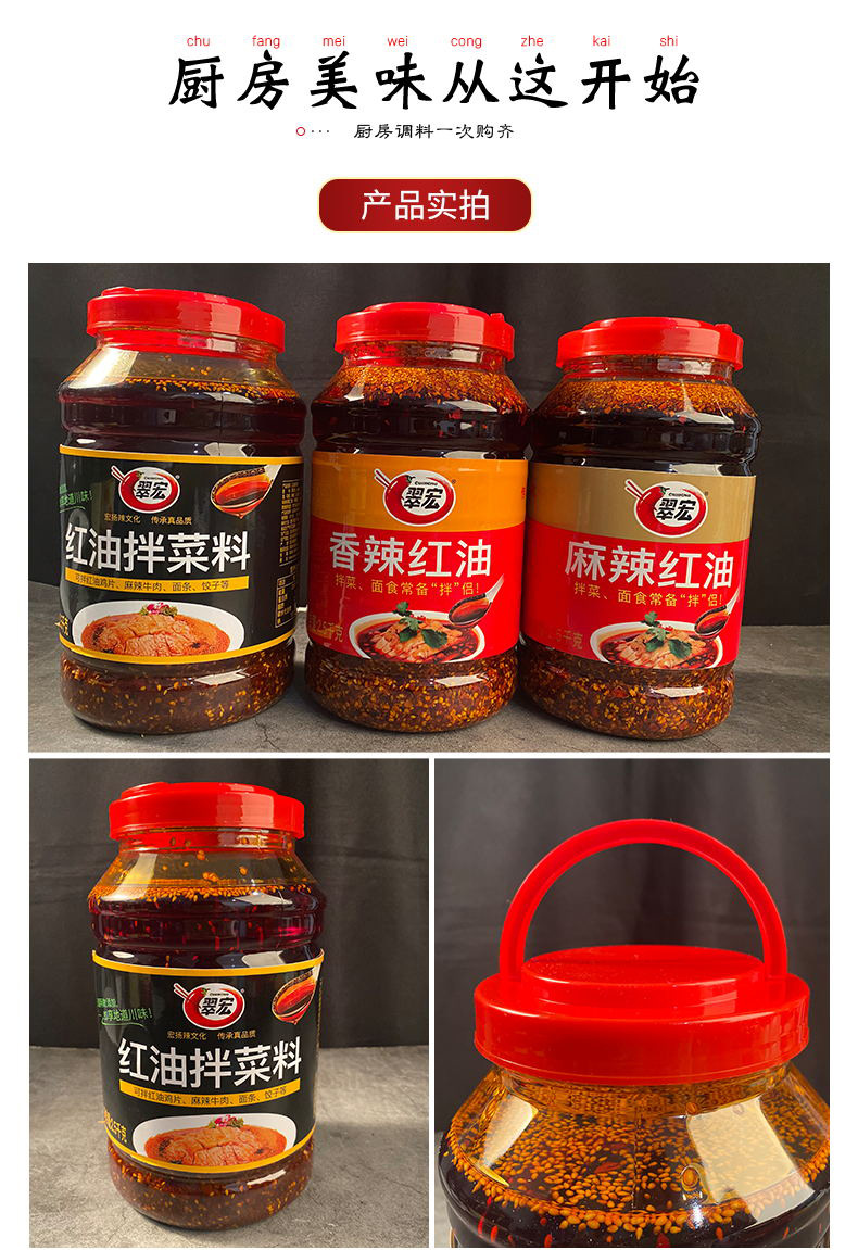5kg四川辣椒油泼辣子凉拌菜调料餐饮商用批发桶装
