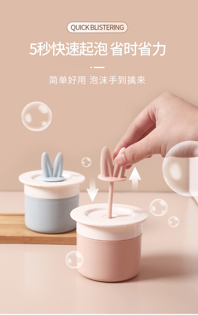 兔耳朵打泡器洗面奶打泡器泡沫起泡器发泡器手动打泡器按压起泡器