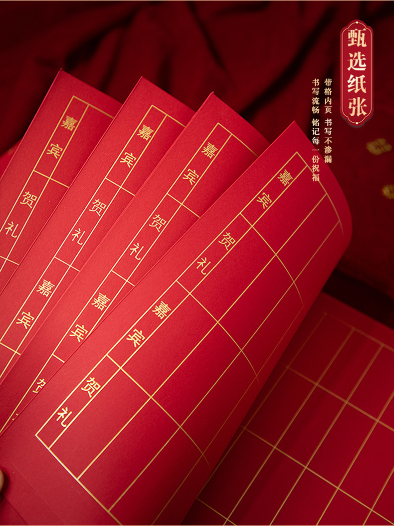 婚庆用品大全婚礼喜薄签名册结婚礼金本嘉宾记账本礼簿签到本批发