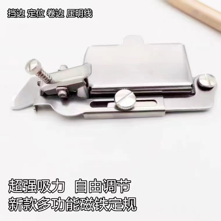 New Multi-Functional Magnet Gauge Tool Edge Retaining Positioning Anti-Roll Tool Home Apparatus Old Sewing Machine Gauge