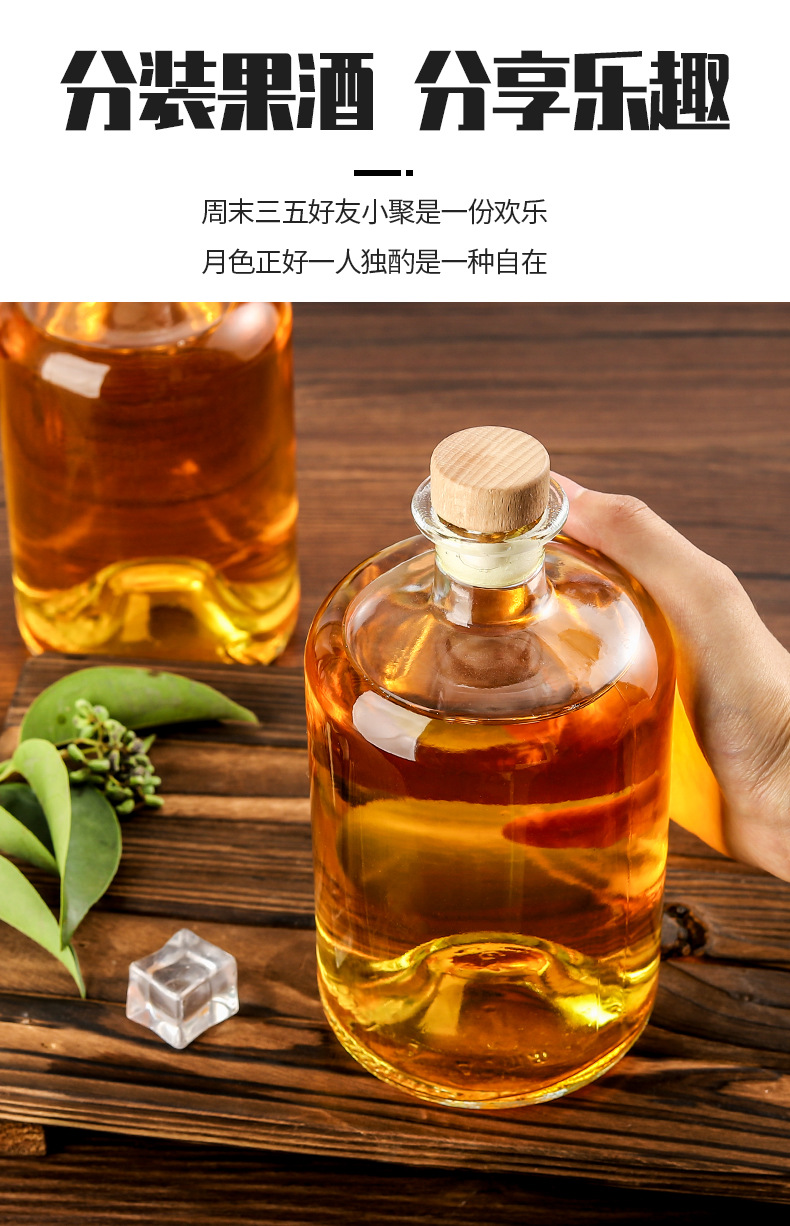 厂家批发加厚冰酒瓶洋酒瓶透明伏特加空酒瓶500ml青梅酒瓶