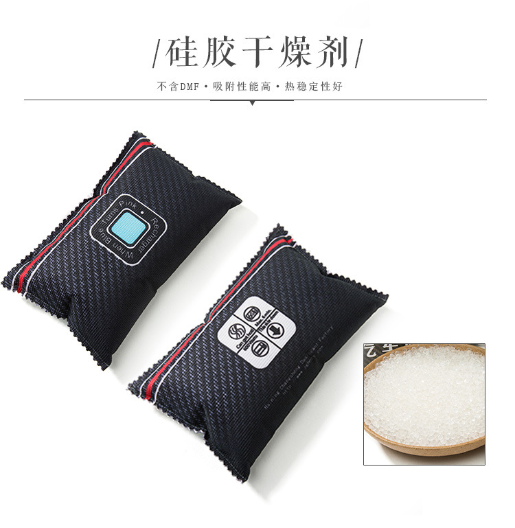 汽车用品硅胶干燥剂可变色活性炭包防潮防霉车载除雾除湿袋除湿剂