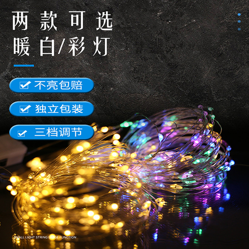 Colorful Luminous Starry LED Lighting Chain Bouquet Decoration Decoration Small Colored Lights Night Market Stall Atmosphere Star Light