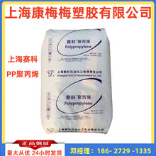 PP上海赛科 K2925 中空注塑级pp颗粒 高抗冲 容器塑料瓶注射器