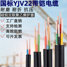 国标YJV22铜芯铠甲电缆2 3 4 5芯1.5 2.5 4 6 10 16平方户外地埋
