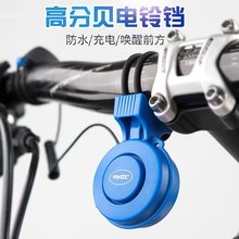 自行车电喇叭充电超大声喇叭电动隐藏式电铃铛骑行装备配件