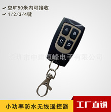 厂家直销钥匙扣圆形车库门对拷遥控器四键433MHZ无线遥控 汽车门