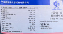 颗粒活性炭 AR级 分析纯（沪试）1000g 国药试剂 吸附剂7440-44-0