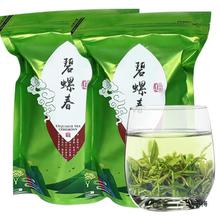 碧螺春绿茶新茶香茶叶明前耐泡高山云雾绿茶