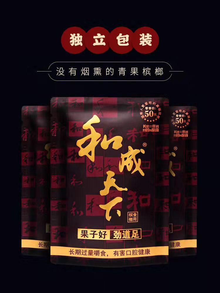 口味王槟榔包邮-口味王槟榔包邮厂家,品牌,图片,热帖-阿里巴巴