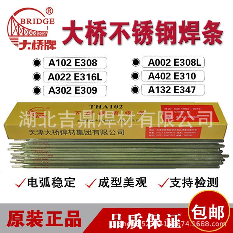 天津大桥 thj502wcu耐候钢焊条 e5003-g耐候钢焊条 量大详谈-阿里巴巴