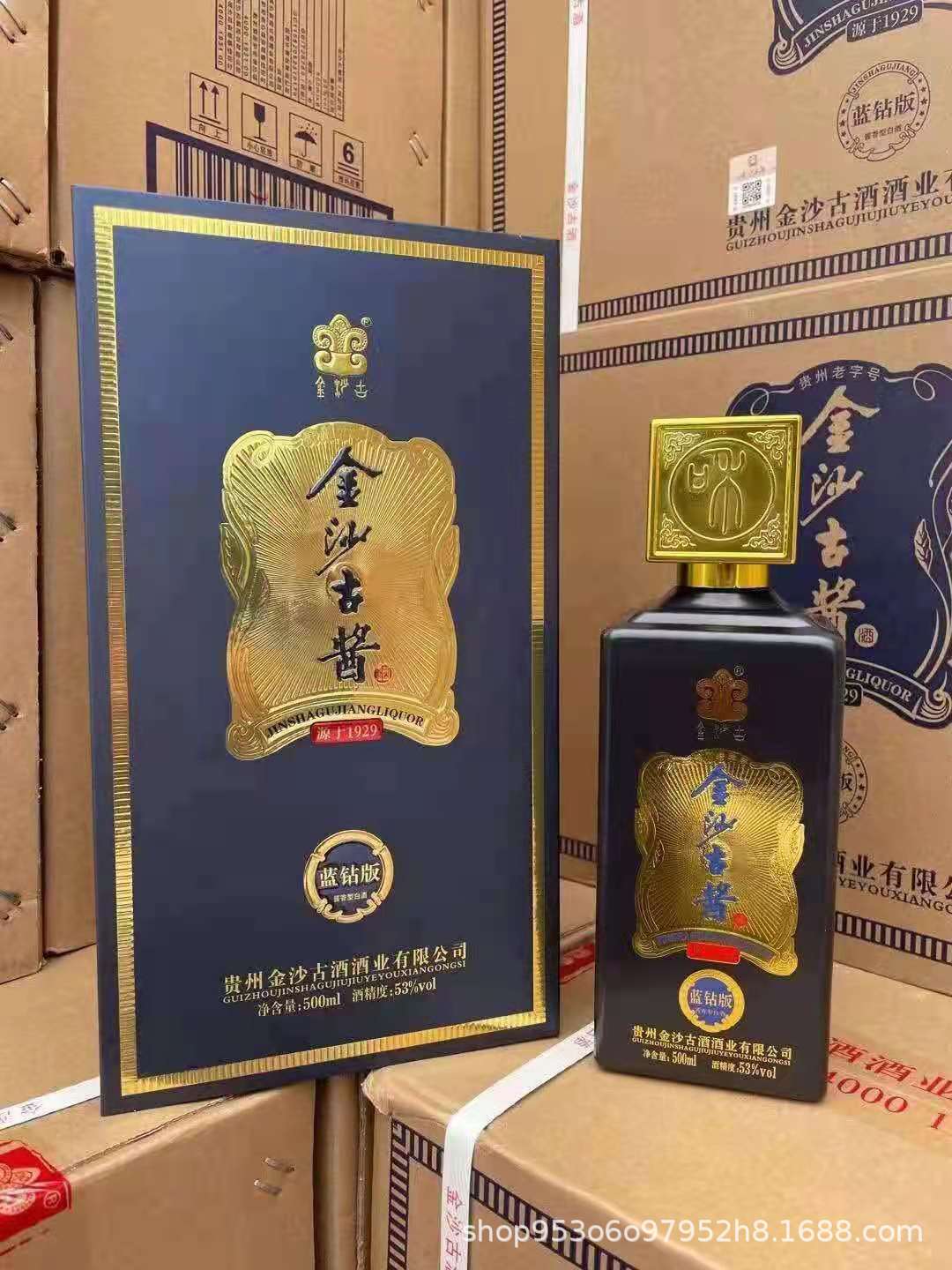 批发贵州金沙古酱酒蓝钻版53度6*500ml酱香型整箱白酒