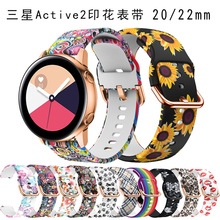 适用三星Galaxy active2印花硅胶表带active2彩扣运动手环20/22mm