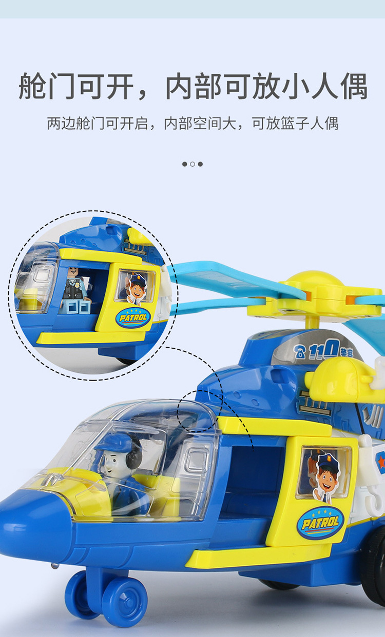 林达大号直升飞机惯性玩具车儿童声光警察男孩救援宝宝消防8053