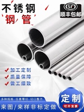 304不锈钢管材 316L不锈钢无缝管子 工业厚壁管 精密空心管毛细管