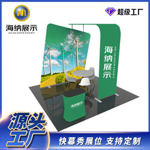广州快展 3x6快幕秀摊位 铝合金折叠框架 便携式展位展会展台搭建
