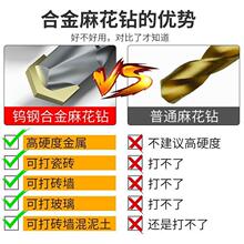 钨钢合金钻头不锈钢麻花钻头打孔钢铁超硬弹簧钢角铸铁