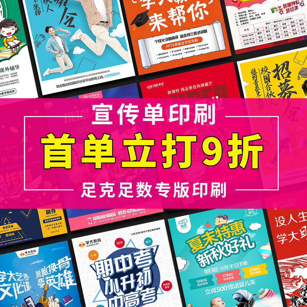 宣传单印刷厂彩色海报打印三折页彩页广告传单DM单页设计定印制