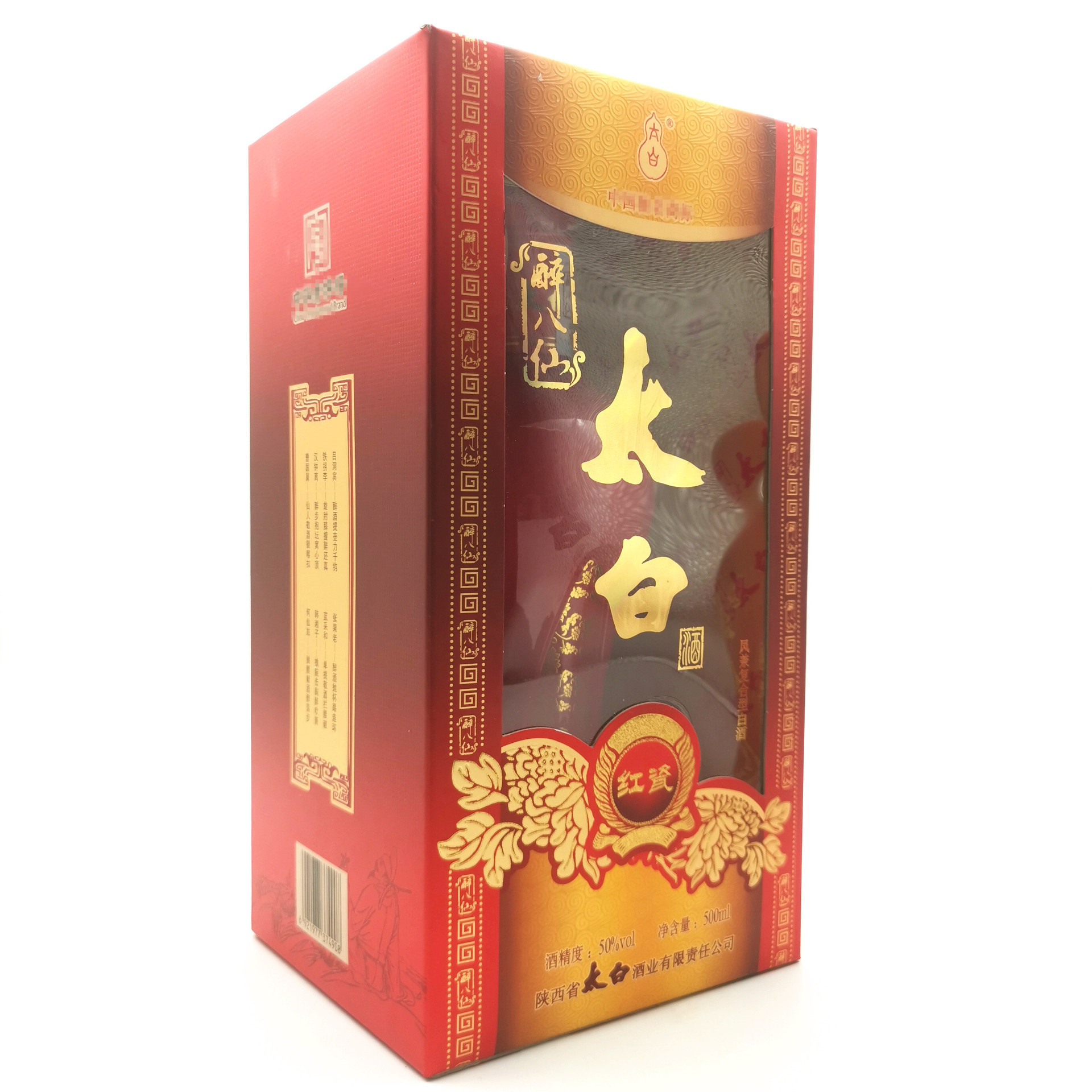 2013年太白酒醉八仙50度凤兼复合型陕西白酒老日期白酒批发