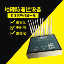 地磅防遥控干扰器称重监检测防控仪电子秤通用称管家12天线全频款