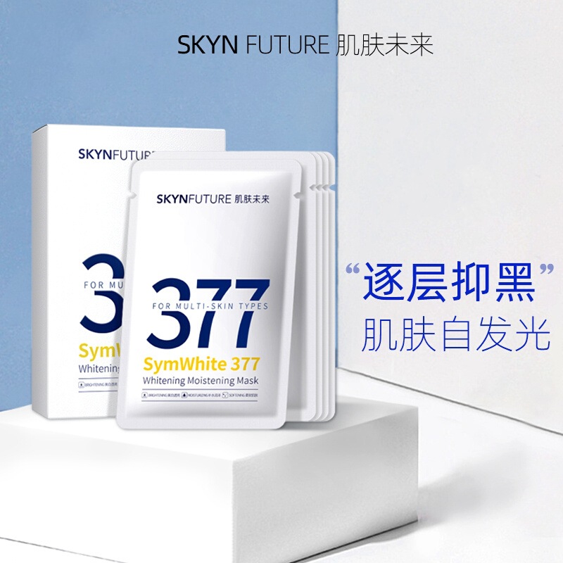 肌肤未来377美白淡斑面膜女补水保湿烟酰胺提亮肤色淡化暗沉4