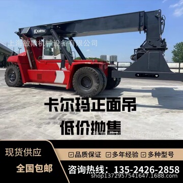 外贸出口二手卡尔玛45吨正面吊 装卸集装箱起重机