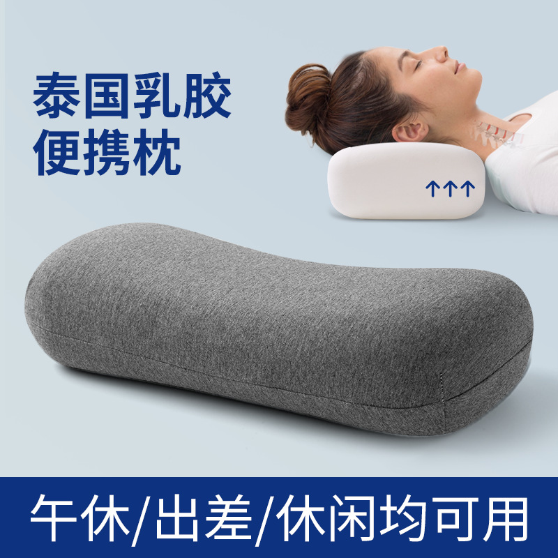 泰国乳胶枕头出差旅行便携枕学生宿舍午睡枕护颈椎助睡眠小号枕头