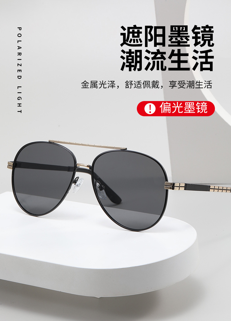 New Two-Tone Polarized Sunglasses Wholesale Men's Driving Sunglasses Fashion Travel Aviator Sunglasses Sun Glasses