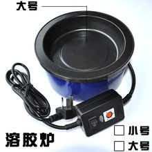 NL-101 调温恒温热熔胶炉 点胶炉 熔蜡炉锅 大号 250w