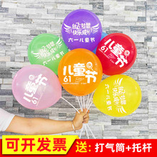 61六一儿童节气球装饰商场促销活动学校幼儿园教室场景布置用品纸