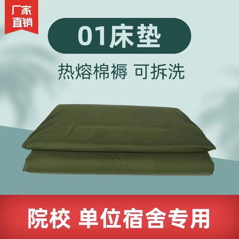 军绿色加厚硬质棉床垫褥子单位学生宿舍军训工地用单人床垫可拆洗