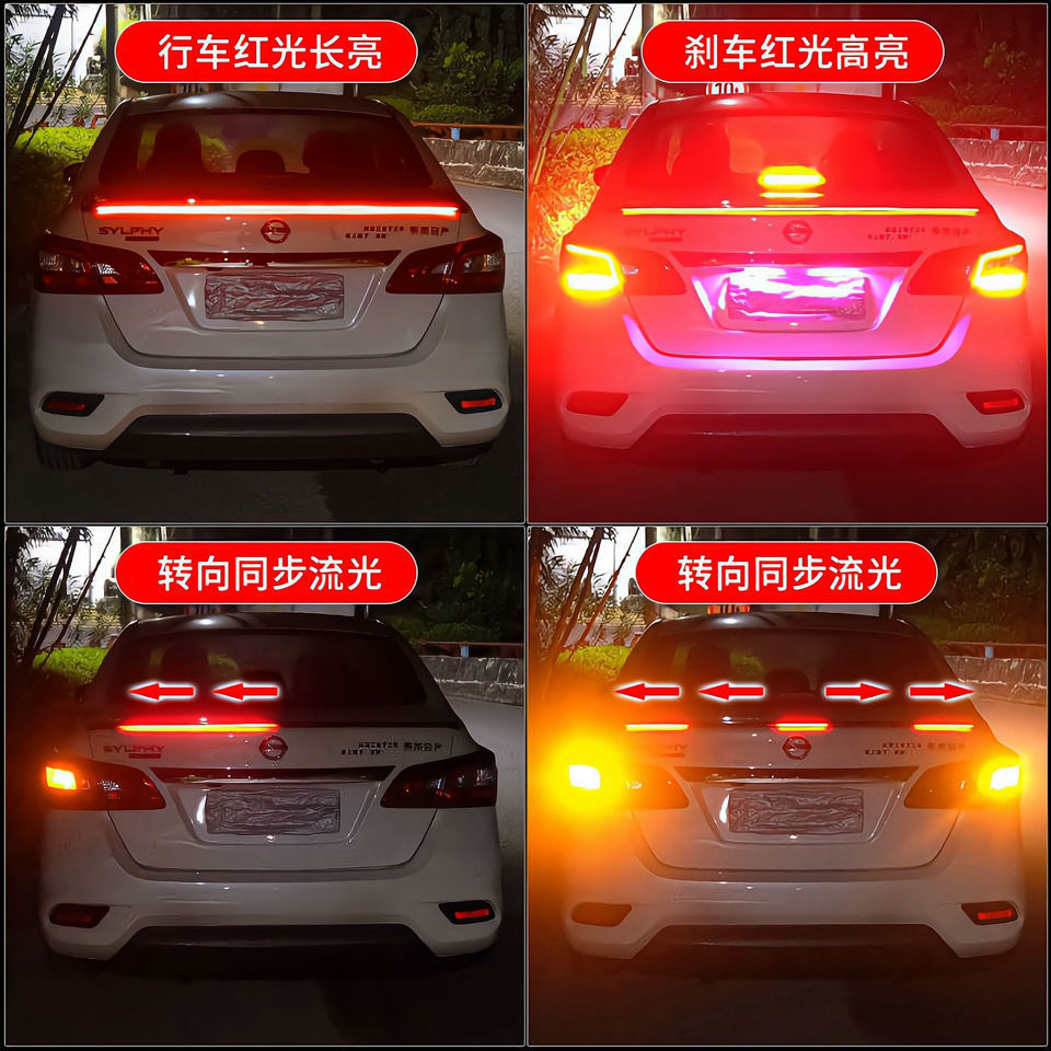 汽车流光贯穿式尾灯改装通用尾翼灯条车尾防撞灯尾翼流水转向灯