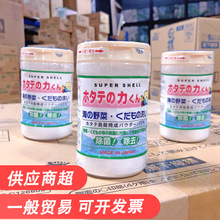 日本原装进口汉方水果蔬菜清洗剂 洗菜粉贝壳粉90g