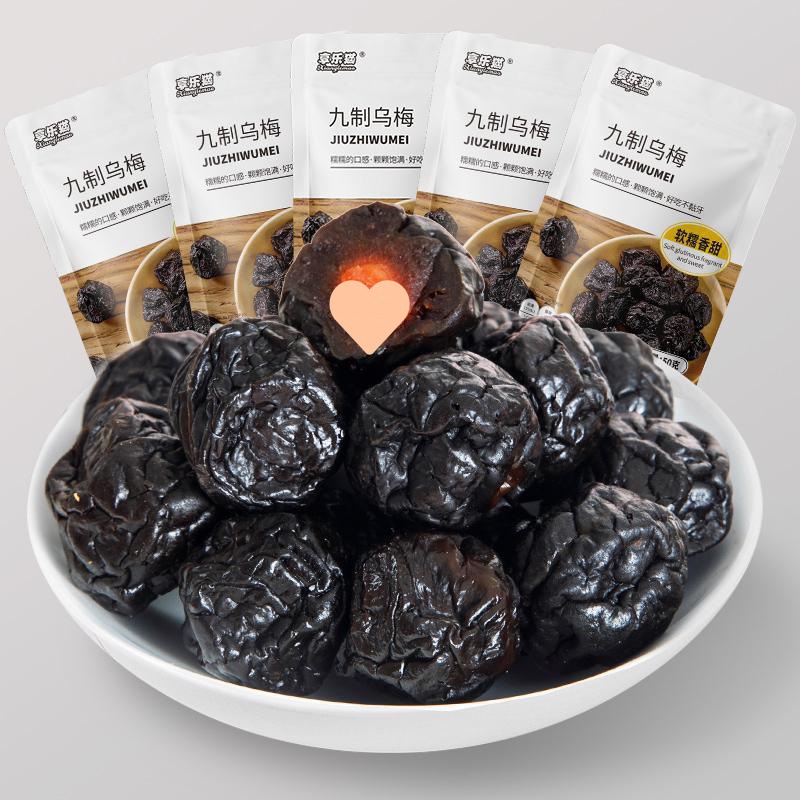 享乐猫九制乌梅干5包蜜饯果干酸甜小吃零食休闲食品-阿里巴巴