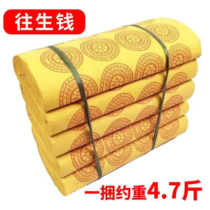 7斤祭祀大捆元宝黄烧纸草纸传统纸麻钱纸冥币纸钱元宝清明上坟