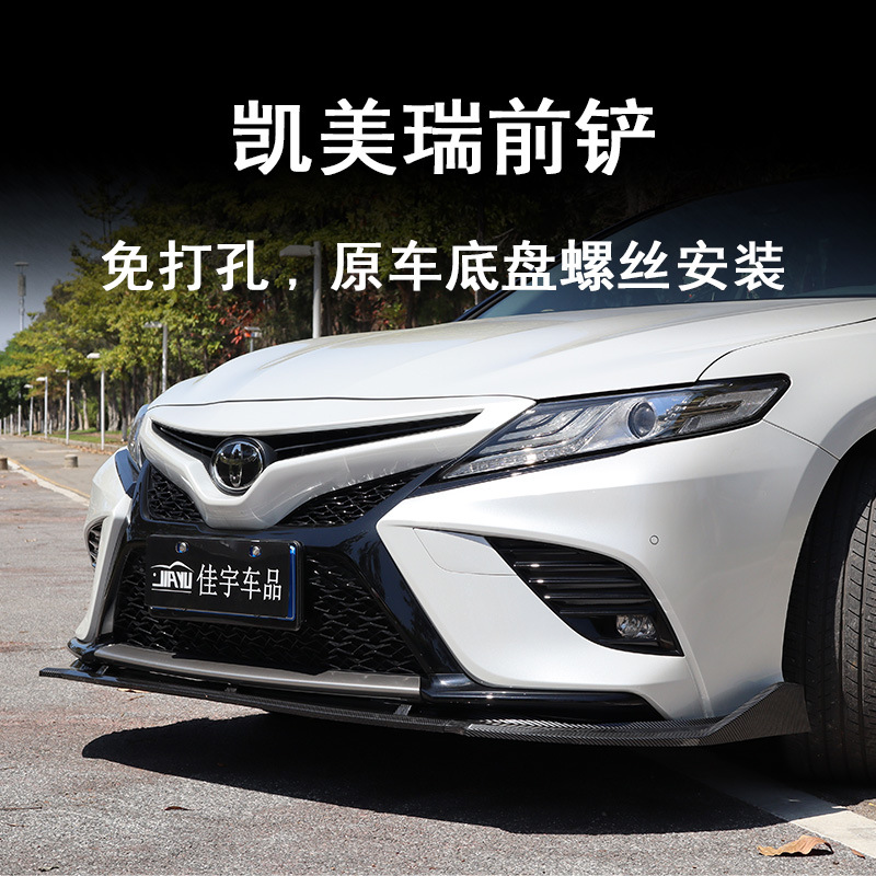 适用于丰田18-23款第八代凯美瑞前铲改装饰前杠前唇防撞条大包围