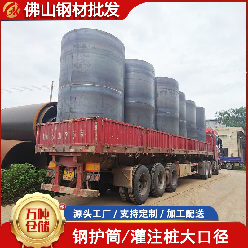 佛山工厂大口径钢护筒灌注桩桥梁加固打桩基锁扣钢管给排水市政