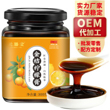 泛膳堂金桔柠檬膏300g 古法熬制罐装 源头厂家批发代发定 制OE M