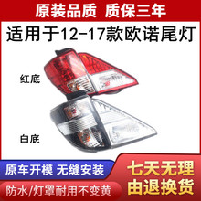 适用于长安欧诺后尾灯欧诺后尾灯长安欧诺配件长安欧诺尾灯总成