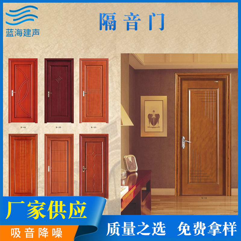 隔音木门 室内ktv录音室电影院木质隔音门 家用隔音门隔声门厂家