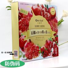 —叶子面膜补水亮采刺梨红石榴蔷薇蜡菊保湿滋润面膜5片/盒