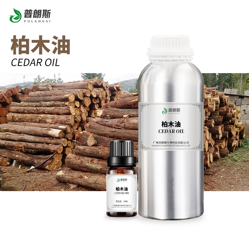 厂家直供柏木油现货 柏木树油植物单方精油香薰化妆日化原料供应
