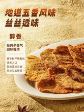 三只松鼠_猪肉干80g 网红休闲零食品小吃解馋五香味肉脯即食