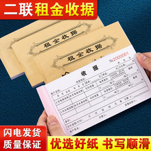 租金收据二联房租水电收租本出租屋合同广东水电费收款收据票据租