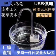 usb水泵USB桌面鱼缸小水泵鱼缸造景学生小宠物乌龟缸禅意工艺品流