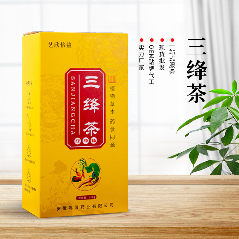 草本三绛茶 青钱柳叶茶玉米须桑叶茶降绛压茶代用茶厂家一件代发