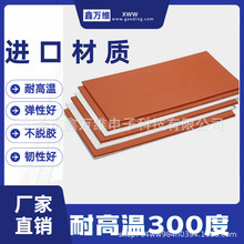 烫金硅胶板耐高温不变形不易老化规格300*600mm也可以按要求制作