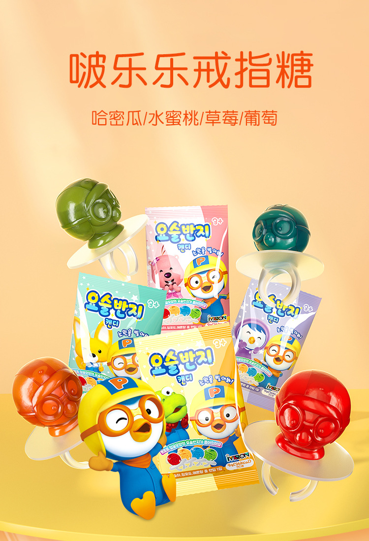 韩国啵乐乐戒指形糖果9g棒棒糖卡通造型果味硬糖休闲零食品糖果