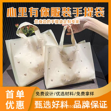 摩卡爱心服装店手提袋子礼品购物袋塑料包装袋女装店胶带批发可印